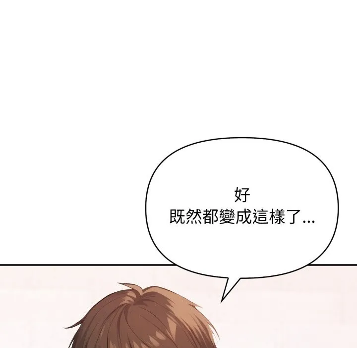 親切的鄰居太太們第4話