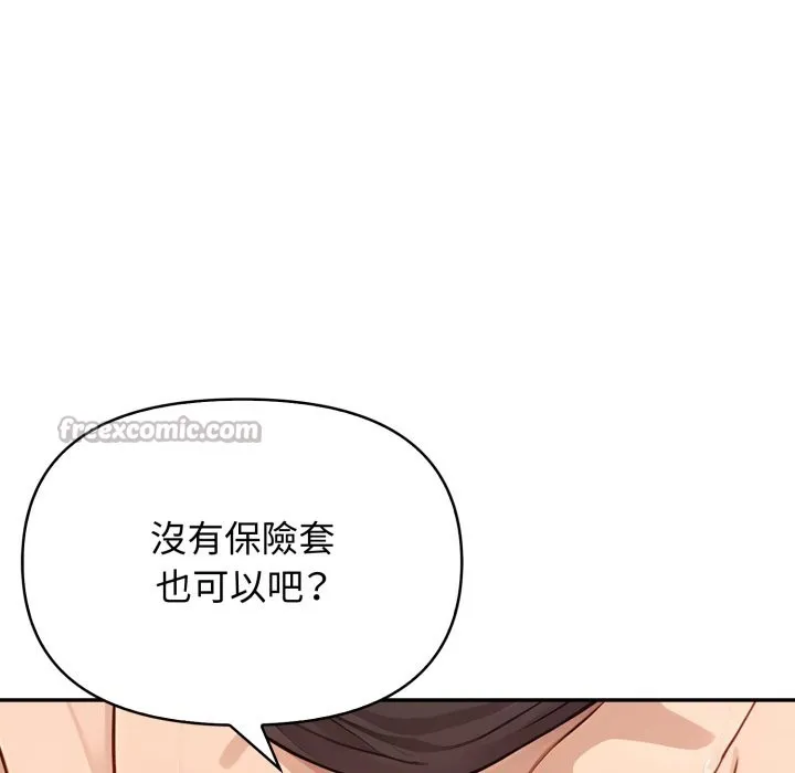 親切的鄰居太太們第4話