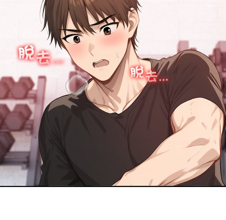 亲切的邻居太太们第4話