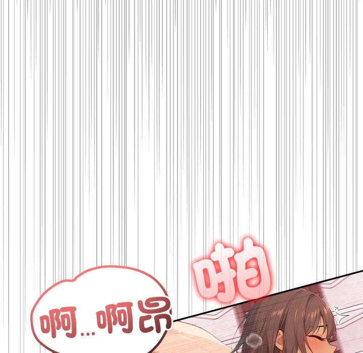 亲切的邻居太太们第4話