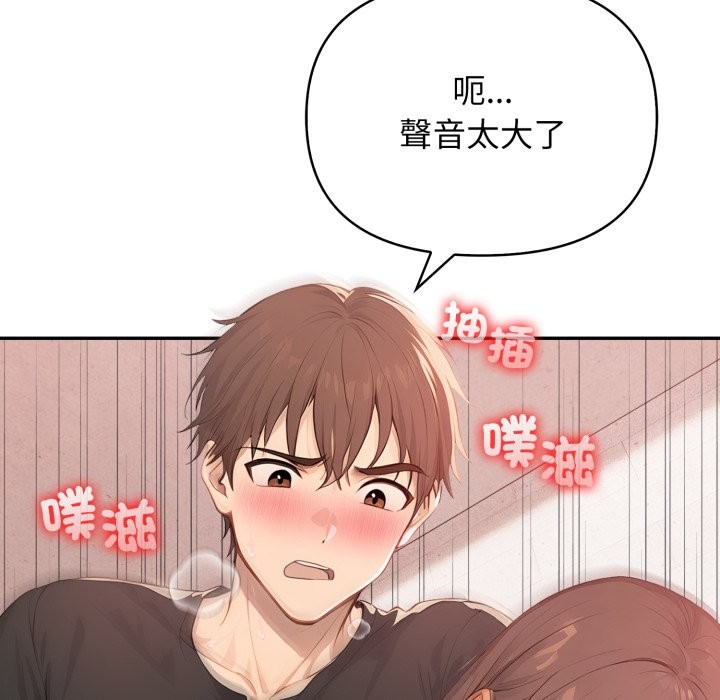 亲切的邻居太太们第4話