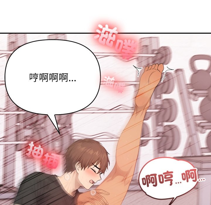 亲切的邻居太太们第4話