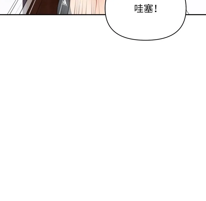親切的鄰居太太們第4話