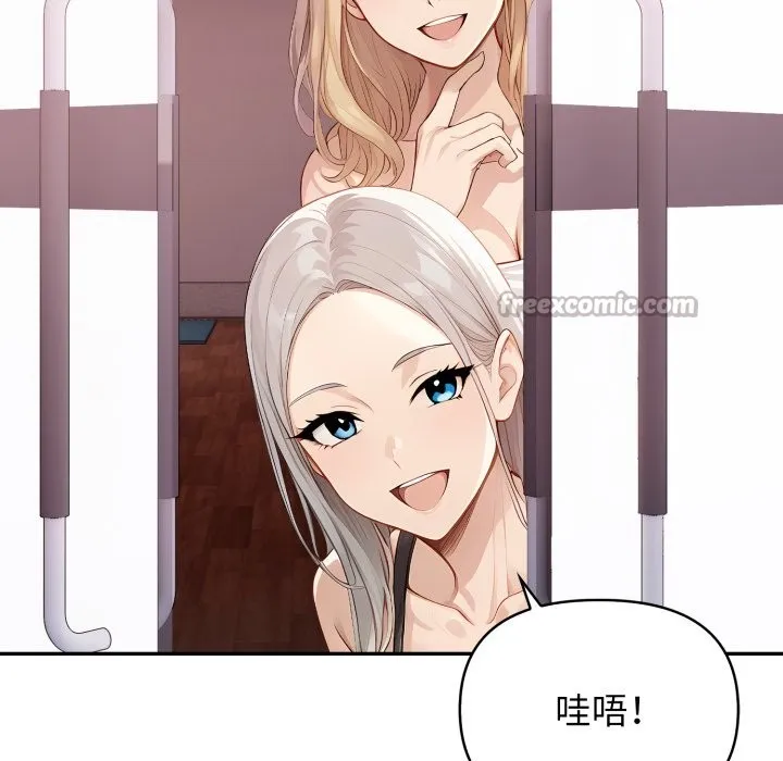 親切的鄰居太太們第4話
