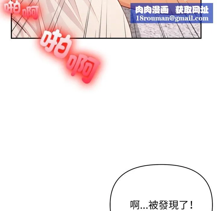 親切的鄰居太太們第4話