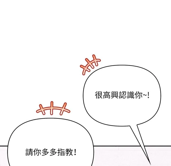 親切的鄰居太太們第4話