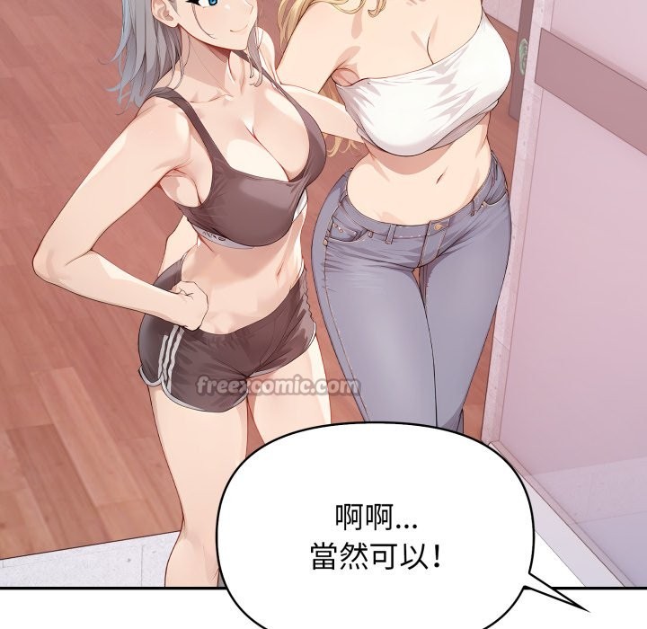 亲切的邻居太太们第4話