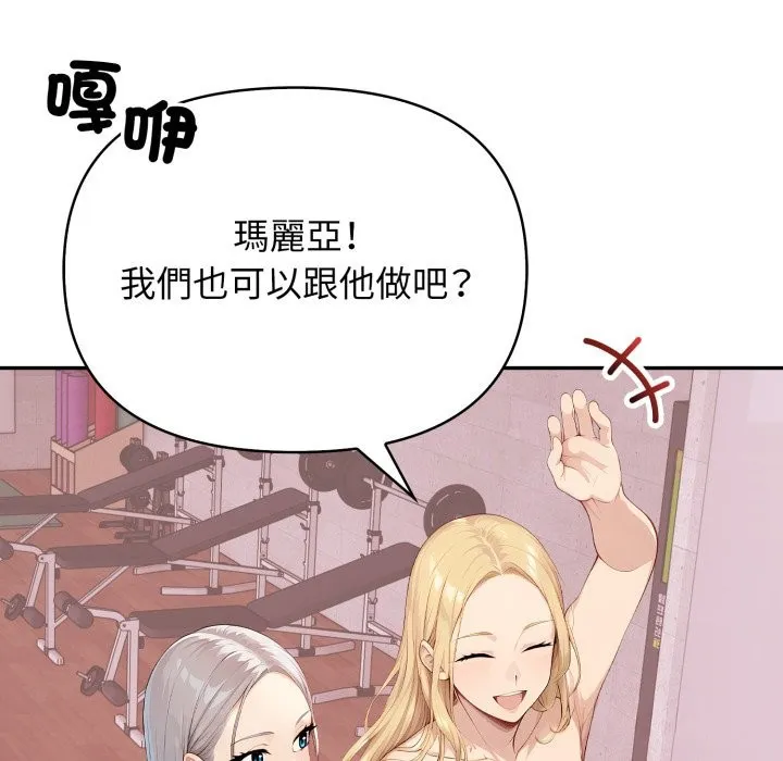 親切的鄰居太太們第4話