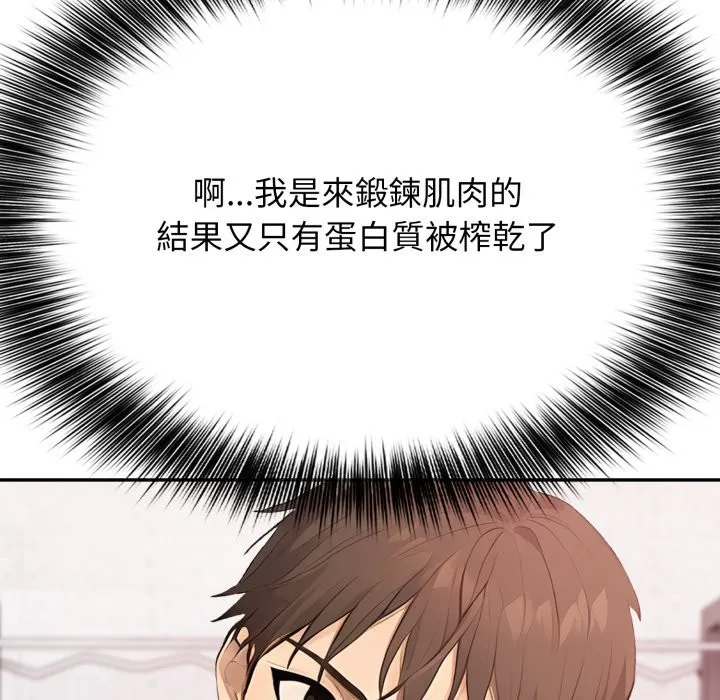 親切的鄰居太太們第4話