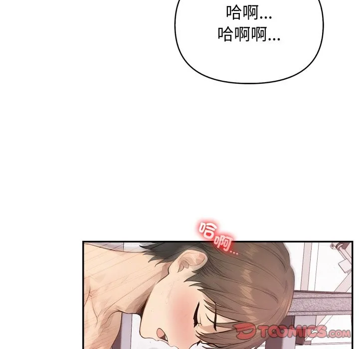 親切的鄰居太太們第4話