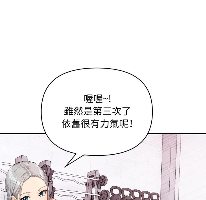 親切的鄰居太太們第4話