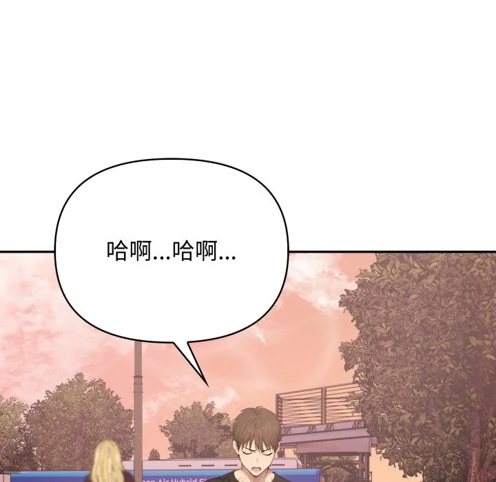 親切的鄰居太太們第4話