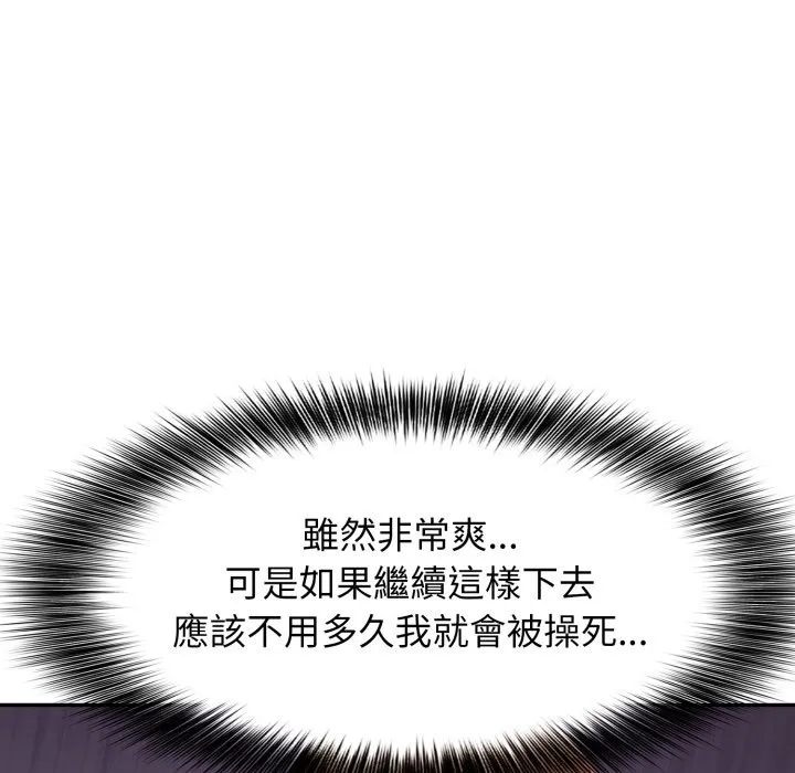 親切的鄰居太太們第4話