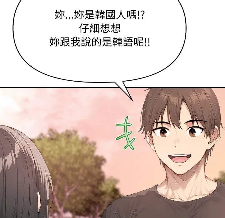 親切的鄰居太太們第4話