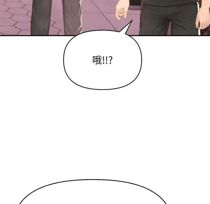 親切的鄰居太太們第4話