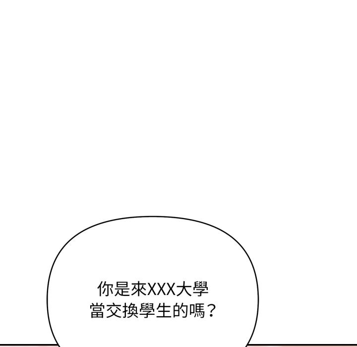 亲切的邻居太太们第4話