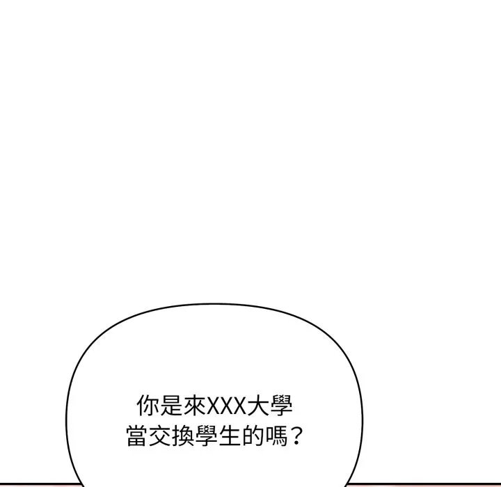 親切的鄰居太太們第4話