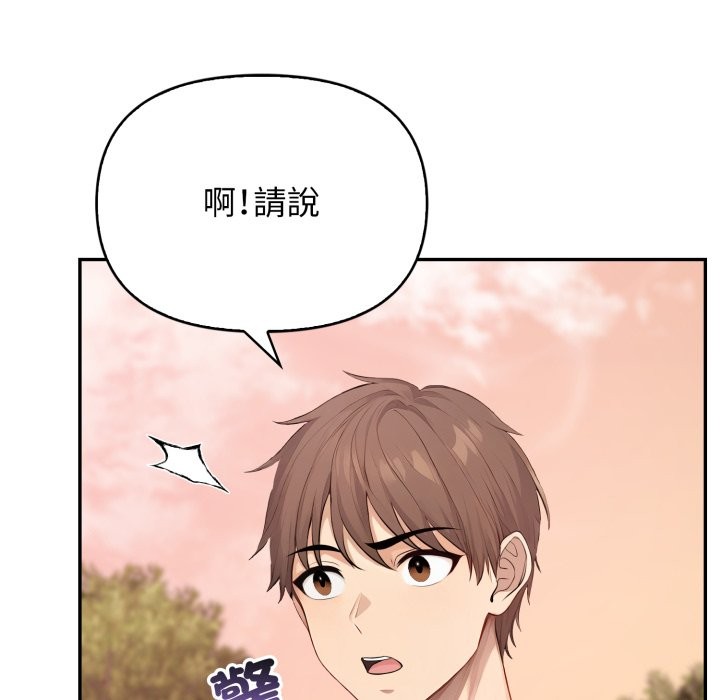 亲切的邻居太太们第4話