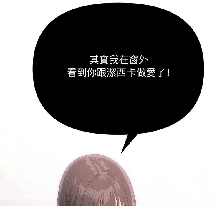 親切的鄰居太太們第4話