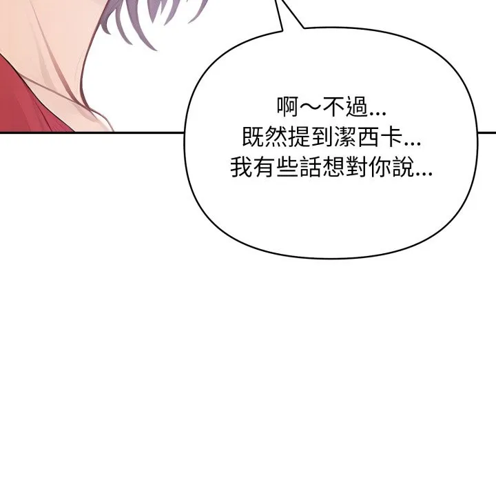 親切的鄰居太太們第4話