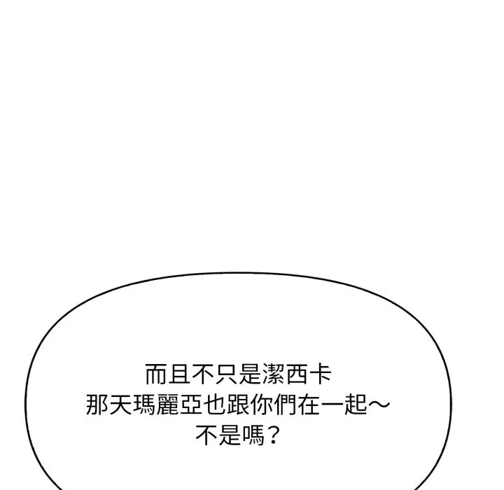 親切的鄰居太太們第4話