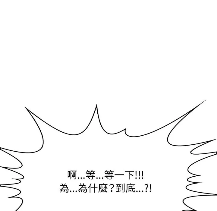 親切的鄰居太太們第4話