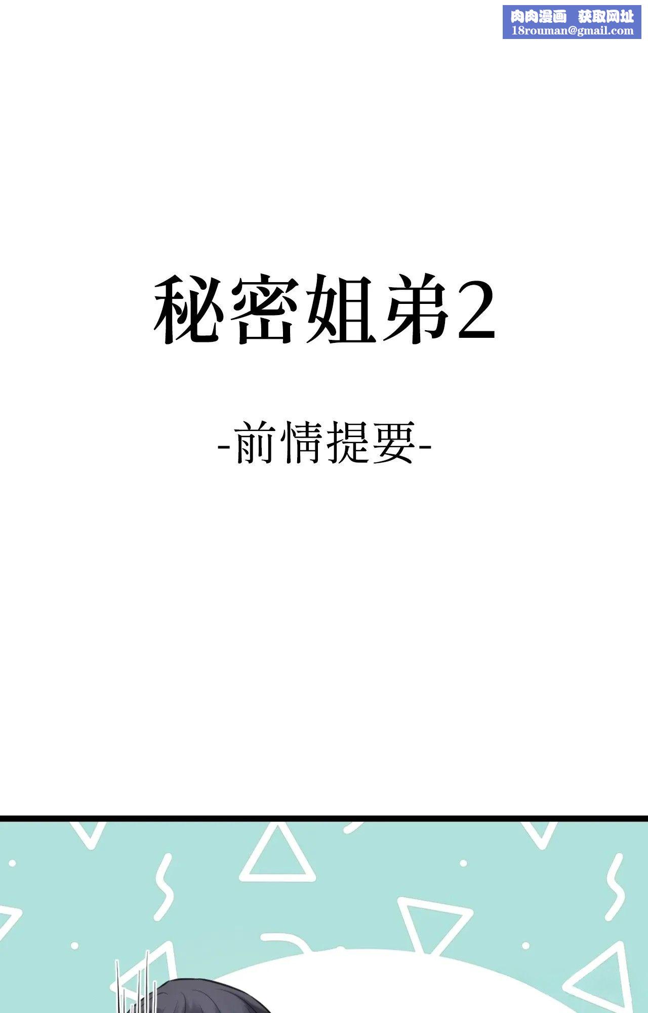 她才不是我姊姊2第1話