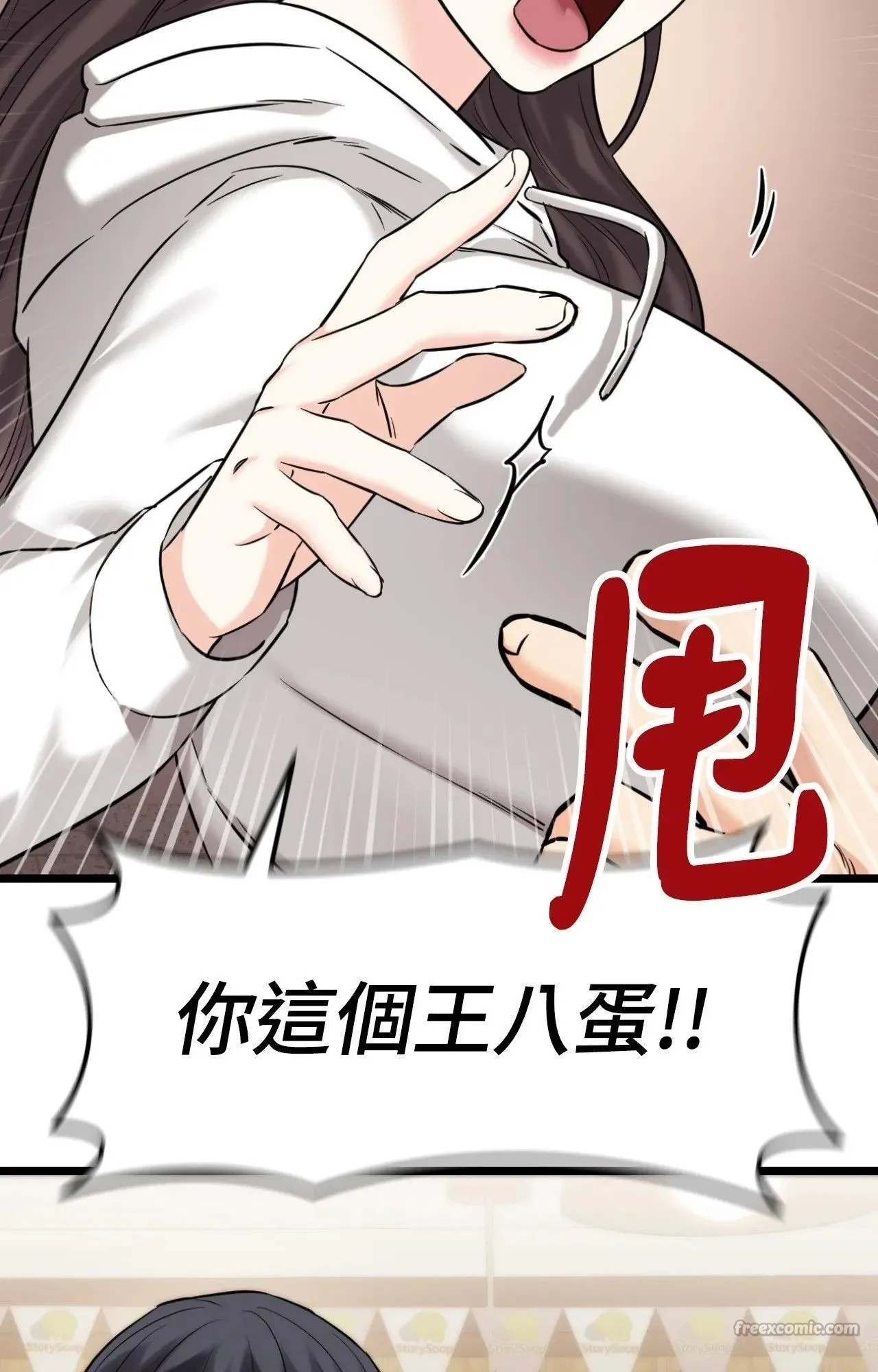 她才不是我姊姊2第1話