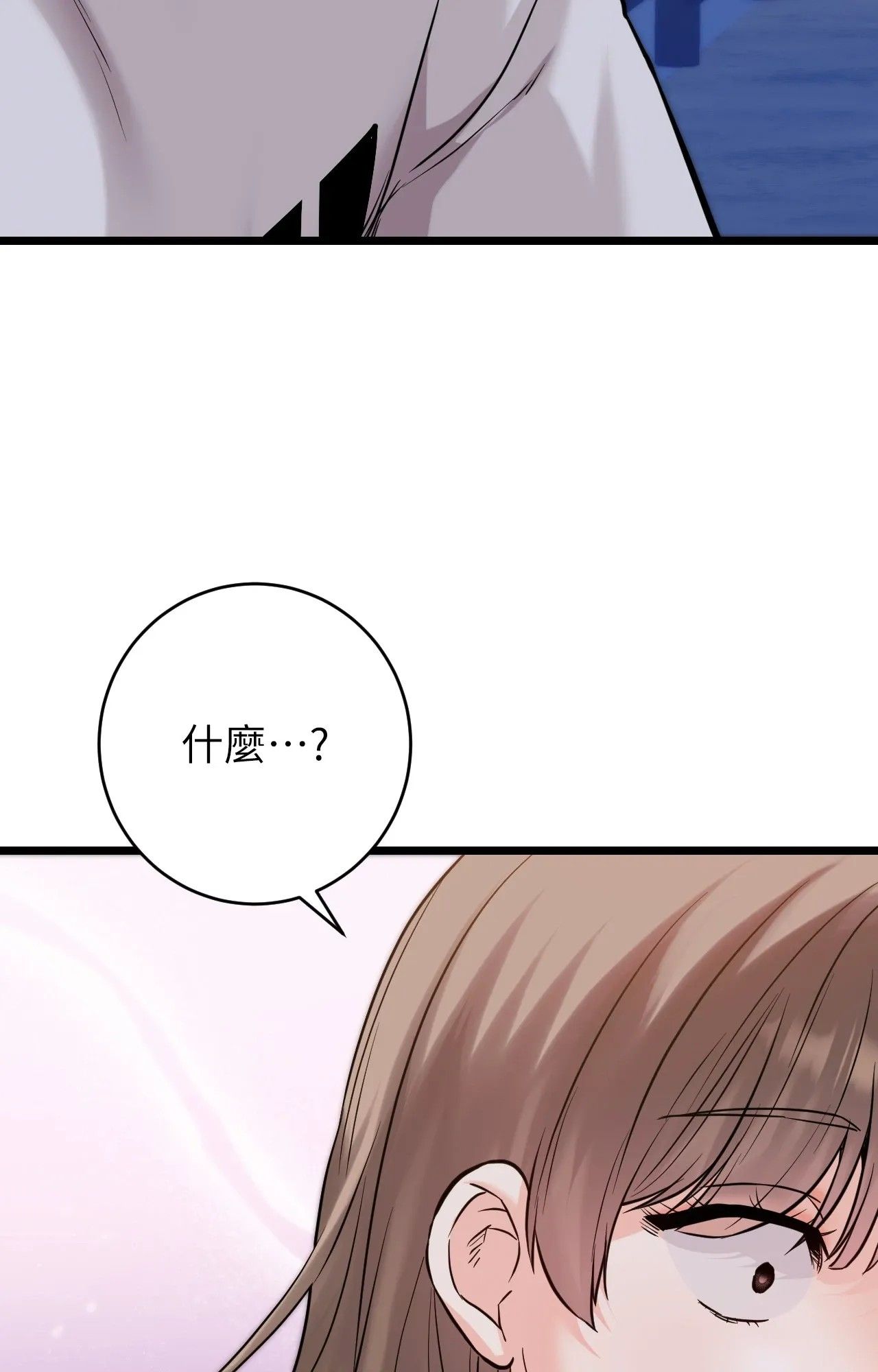 她才不是我姊姊2第1話