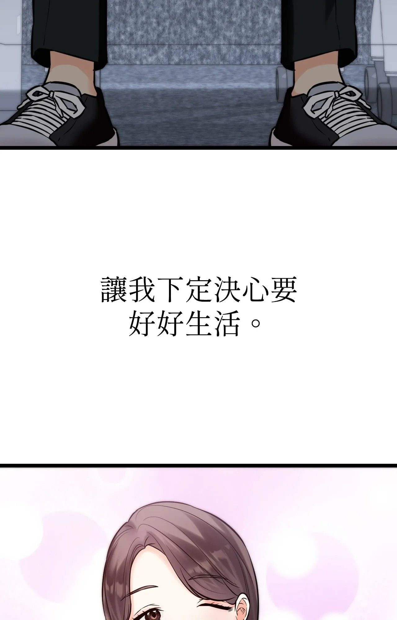 她才不是我姊姊2第1話