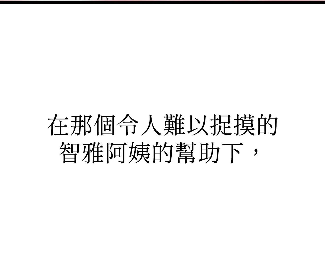 她才不是我姊姊2第1話