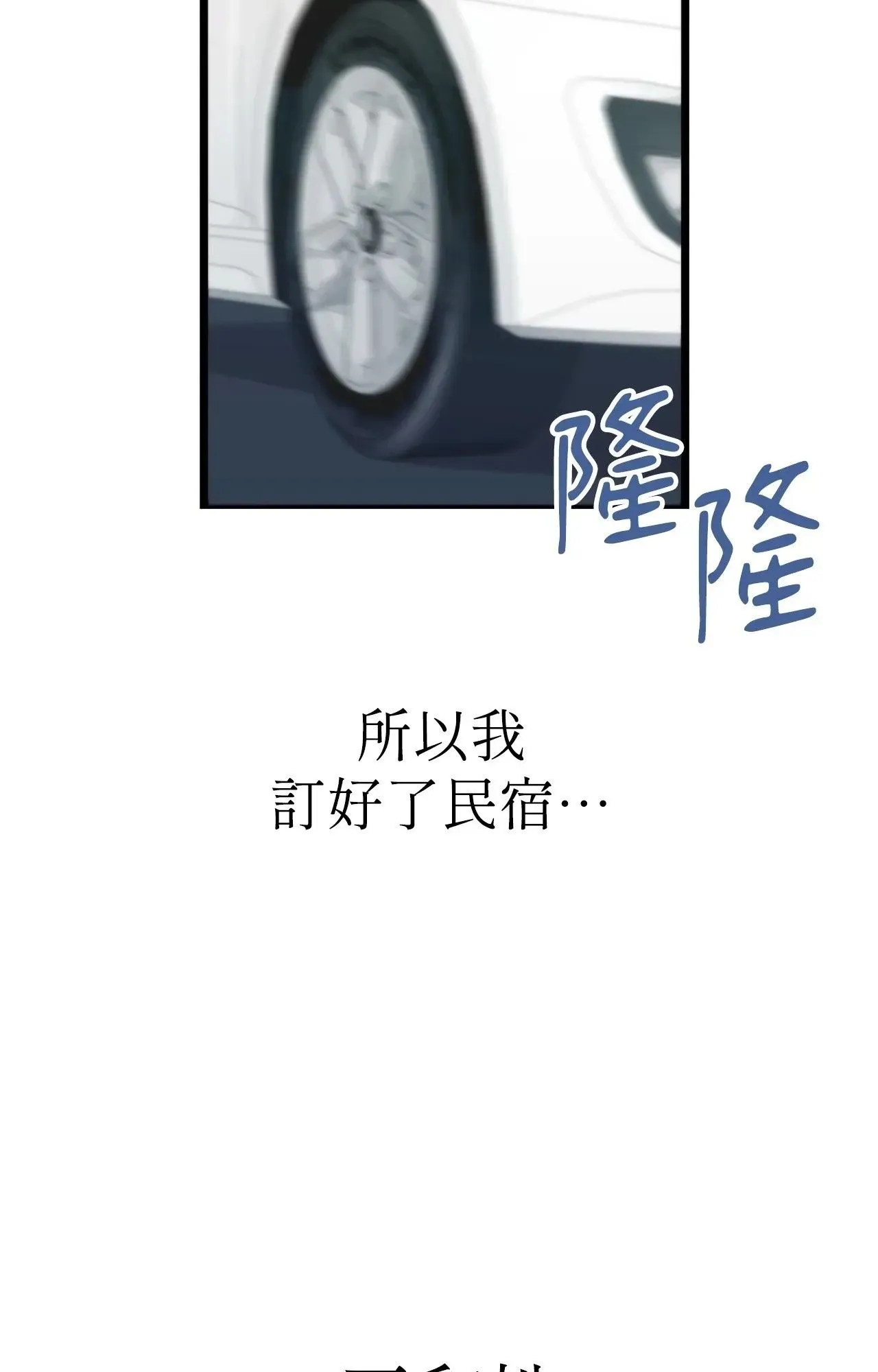 她才不是我姊姊2第1話
