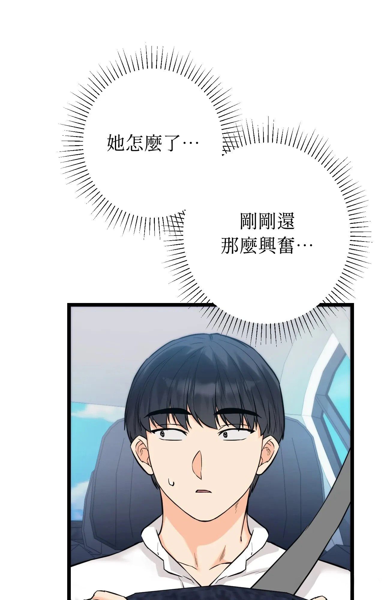 她才不是我姊姊2第1話