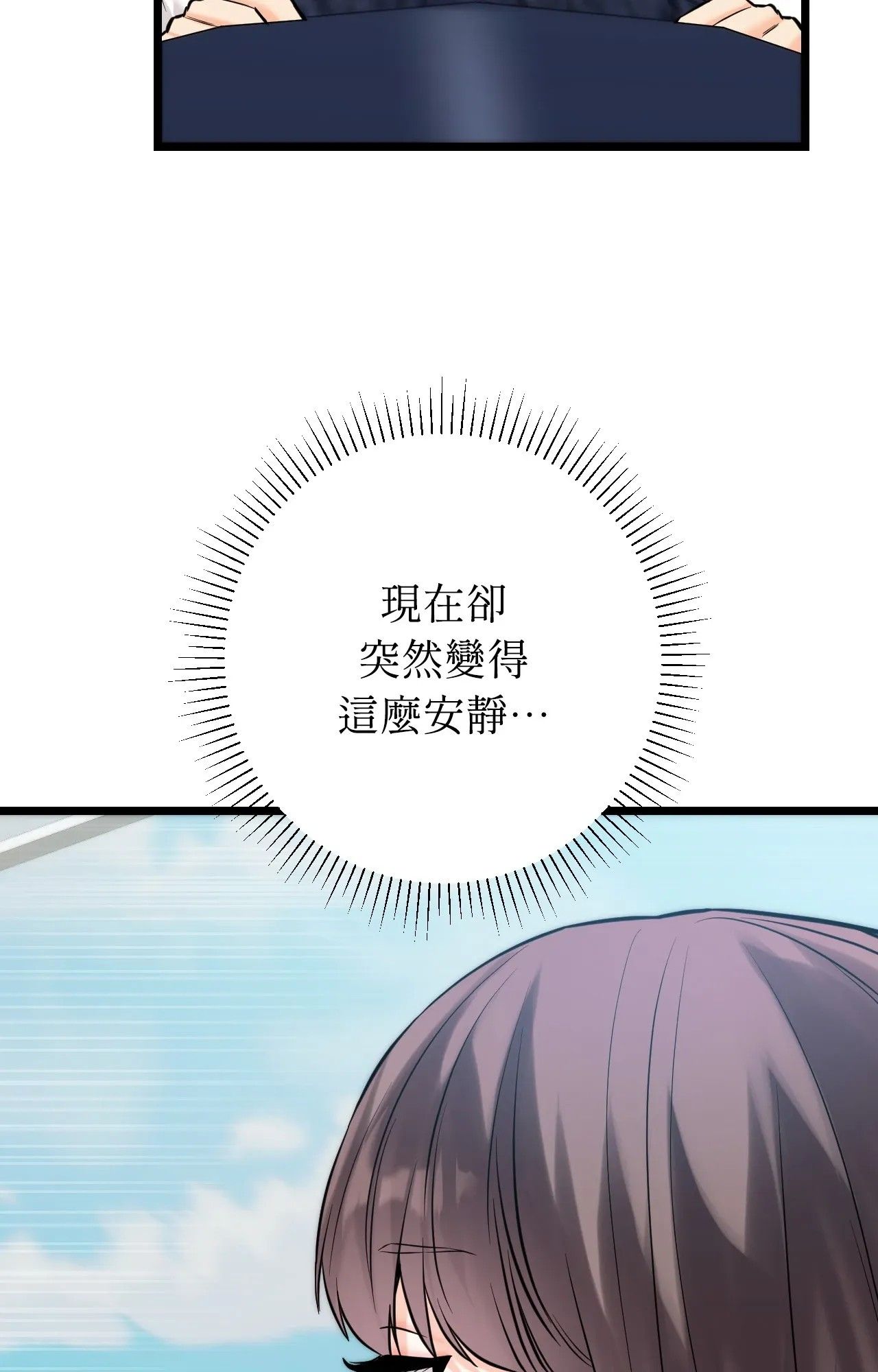 她才不是我姊姊2第1話