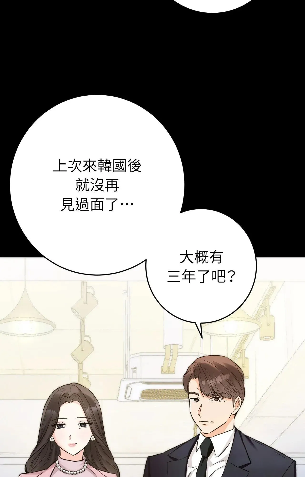 她才不是我姊姊2第1話