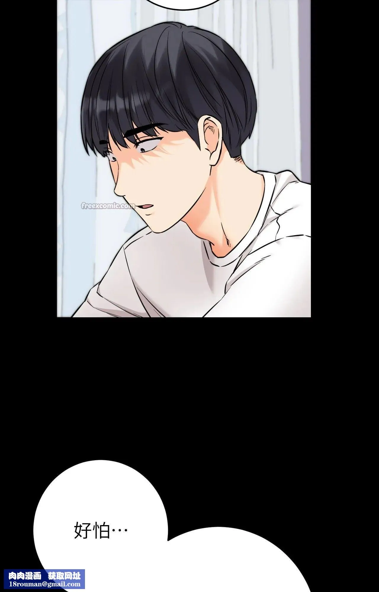 她才不是我姊姊2第1話
