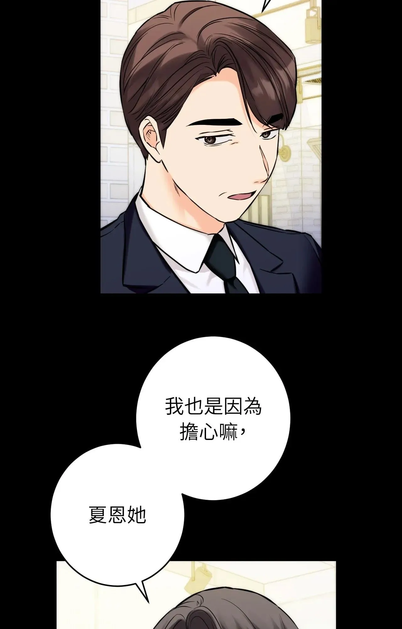 她才不是我姊姊2第1話