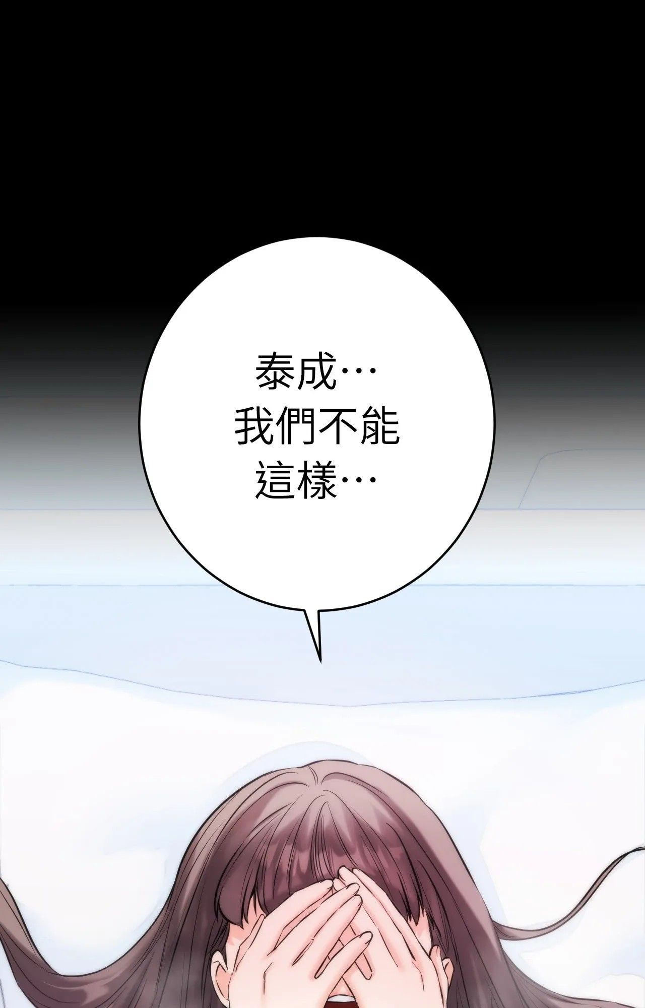 她才不是我姊姊2第1話