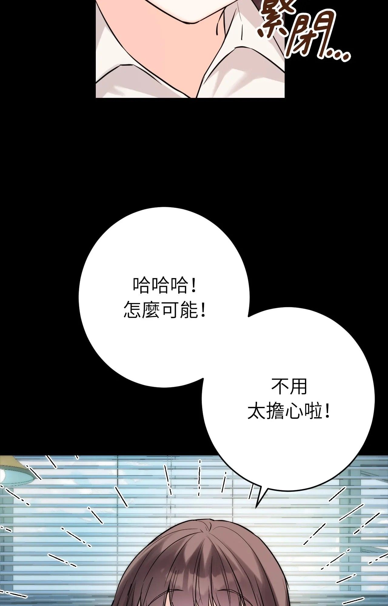 她才不是我姊姊2第1話