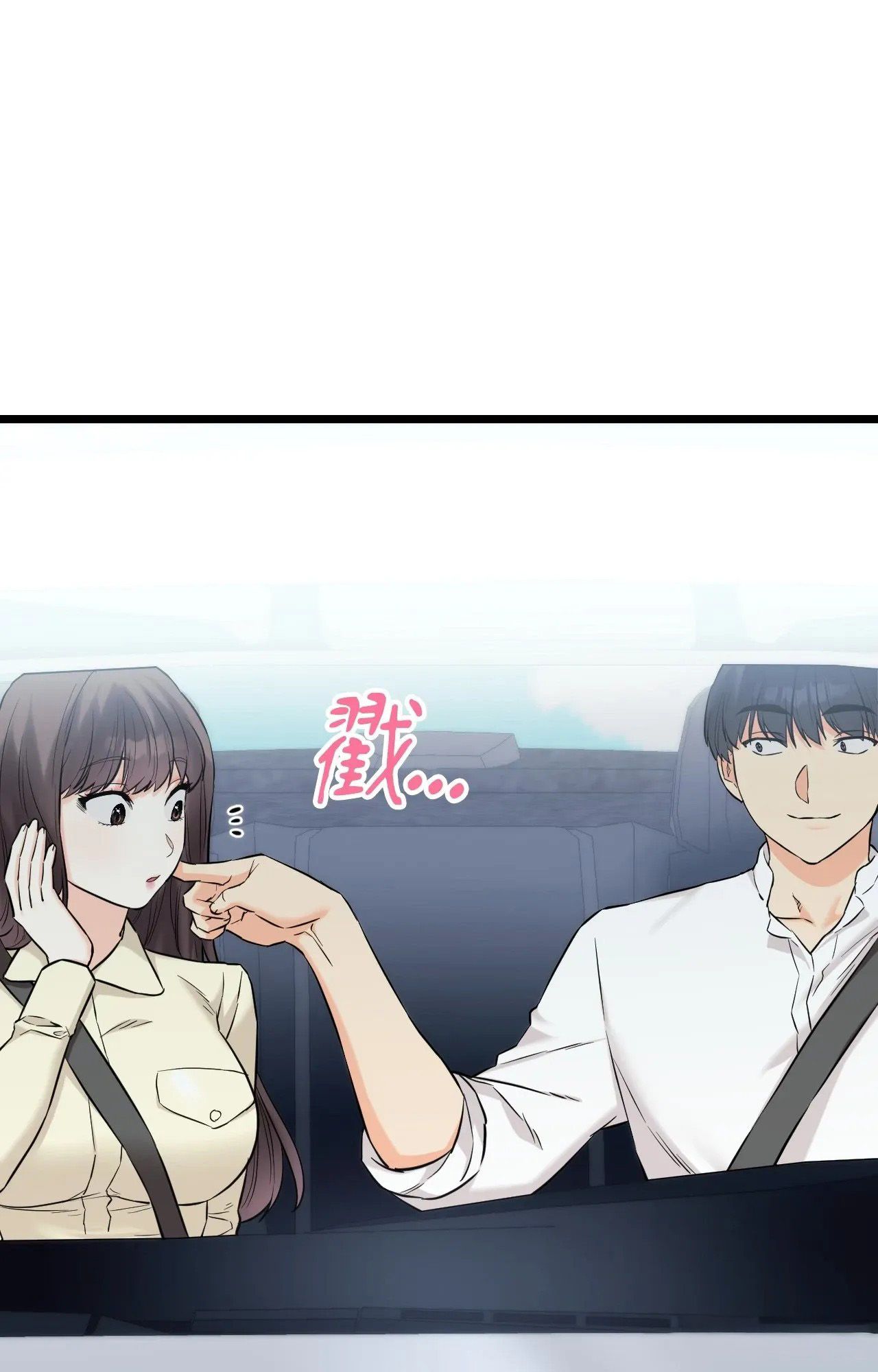 她才不是我姊姊2第1話