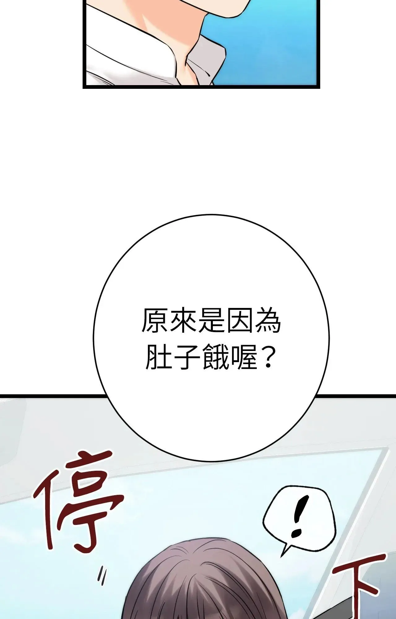 她才不是我姊姊2第1話