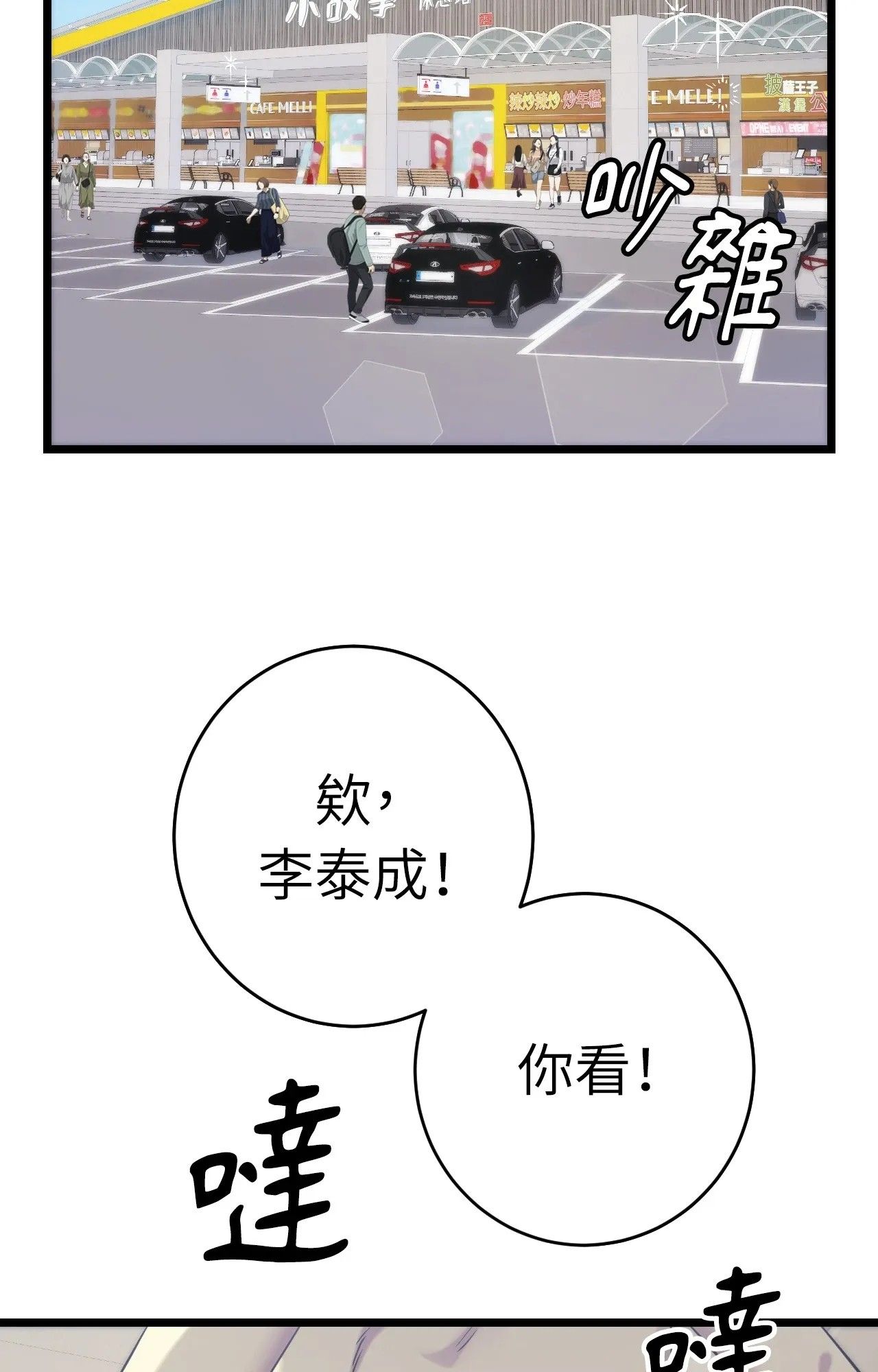 她才不是我姊姊2第1話