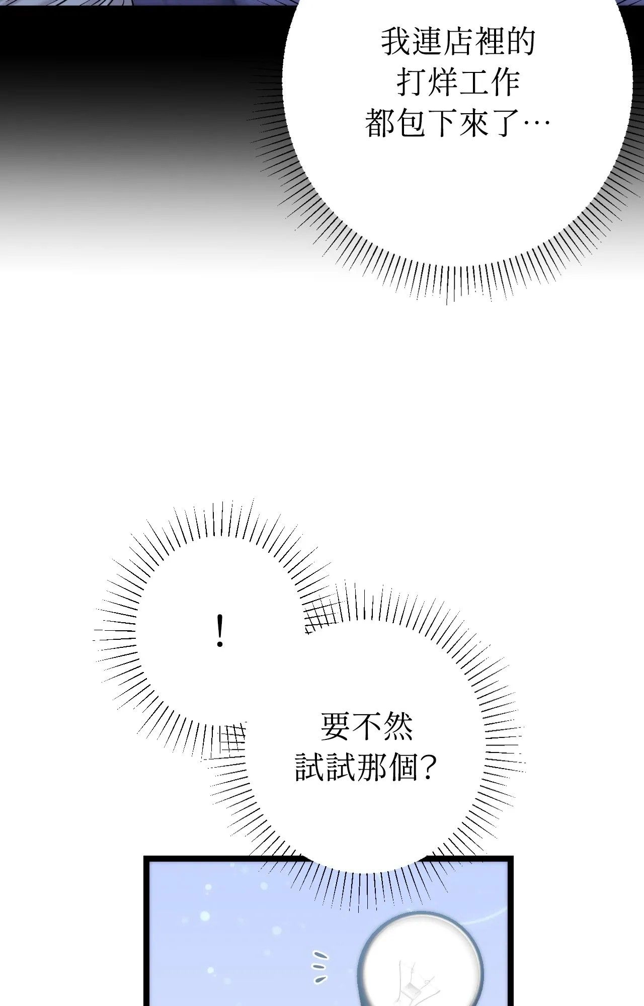 她才不是我姊姊2第1話