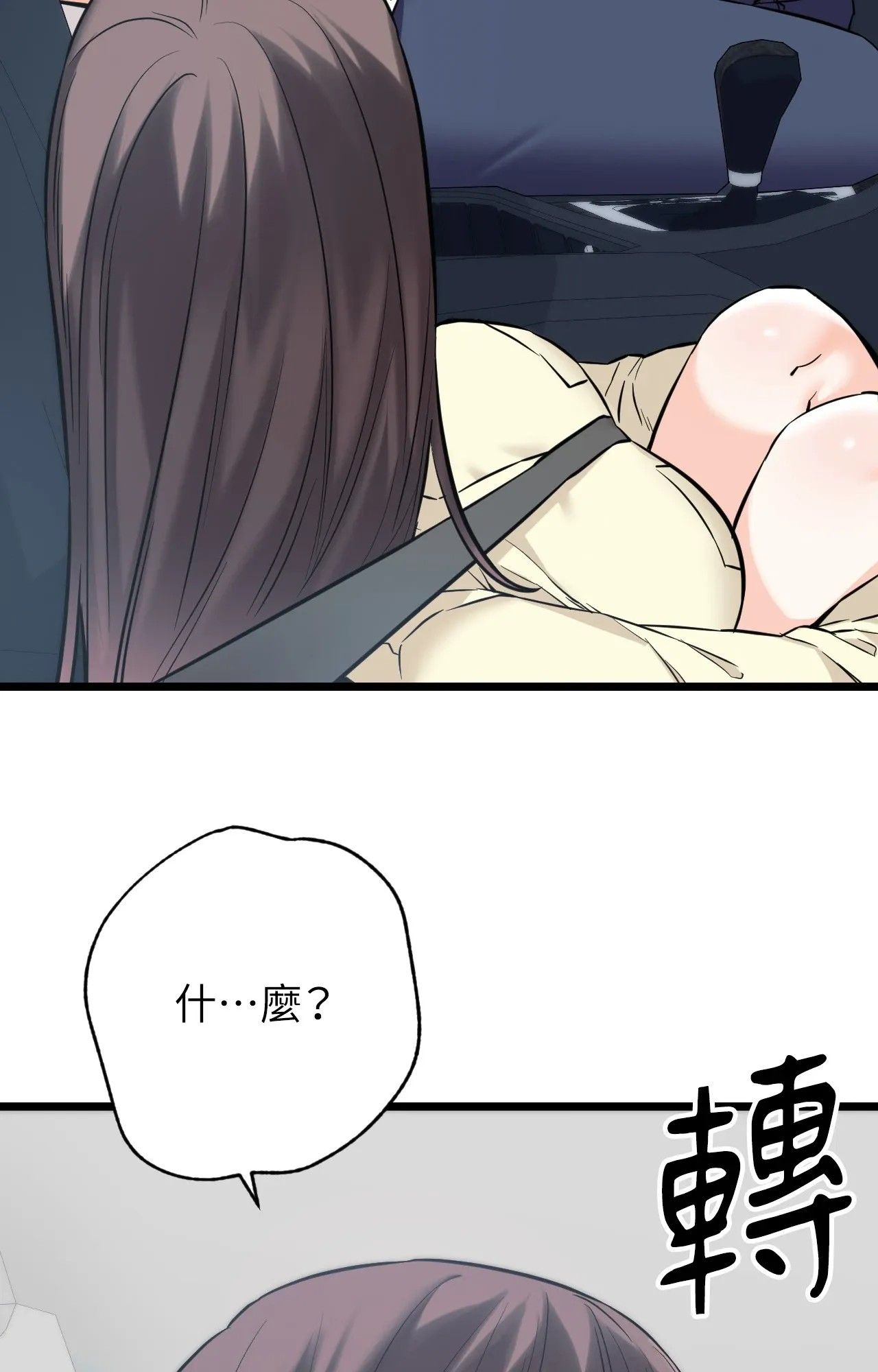 她才不是我姊姊2第1話