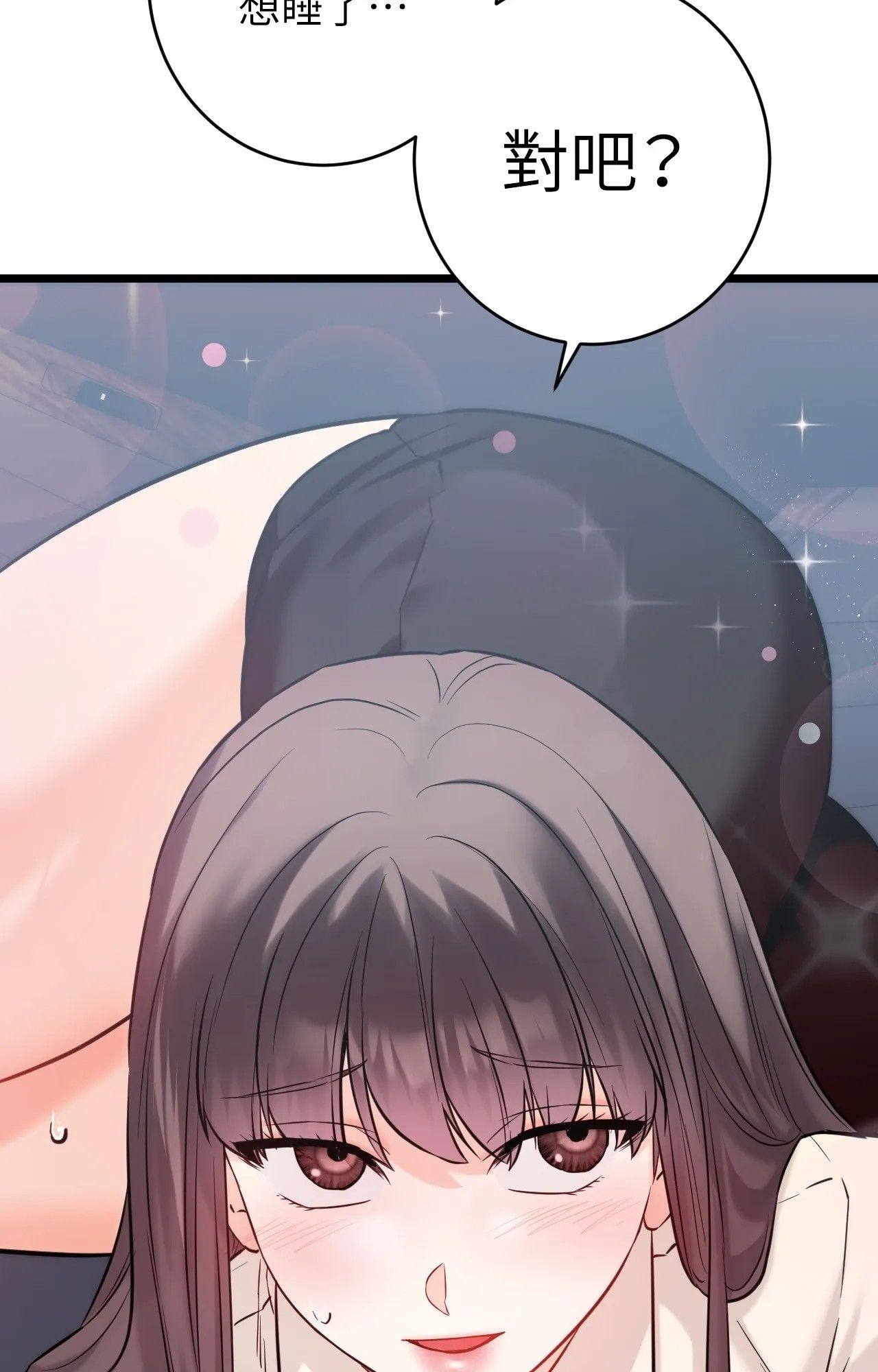 她才不是我姊姊2第1話