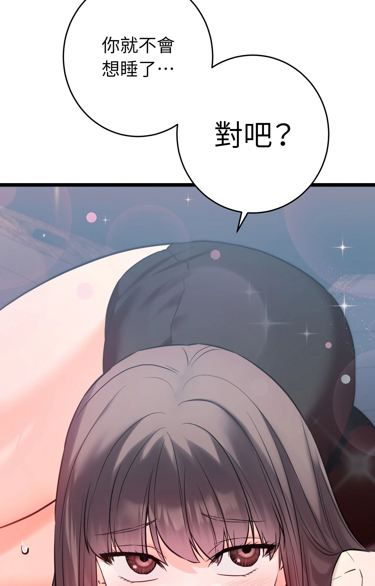 她才不是我姊姊2第2話