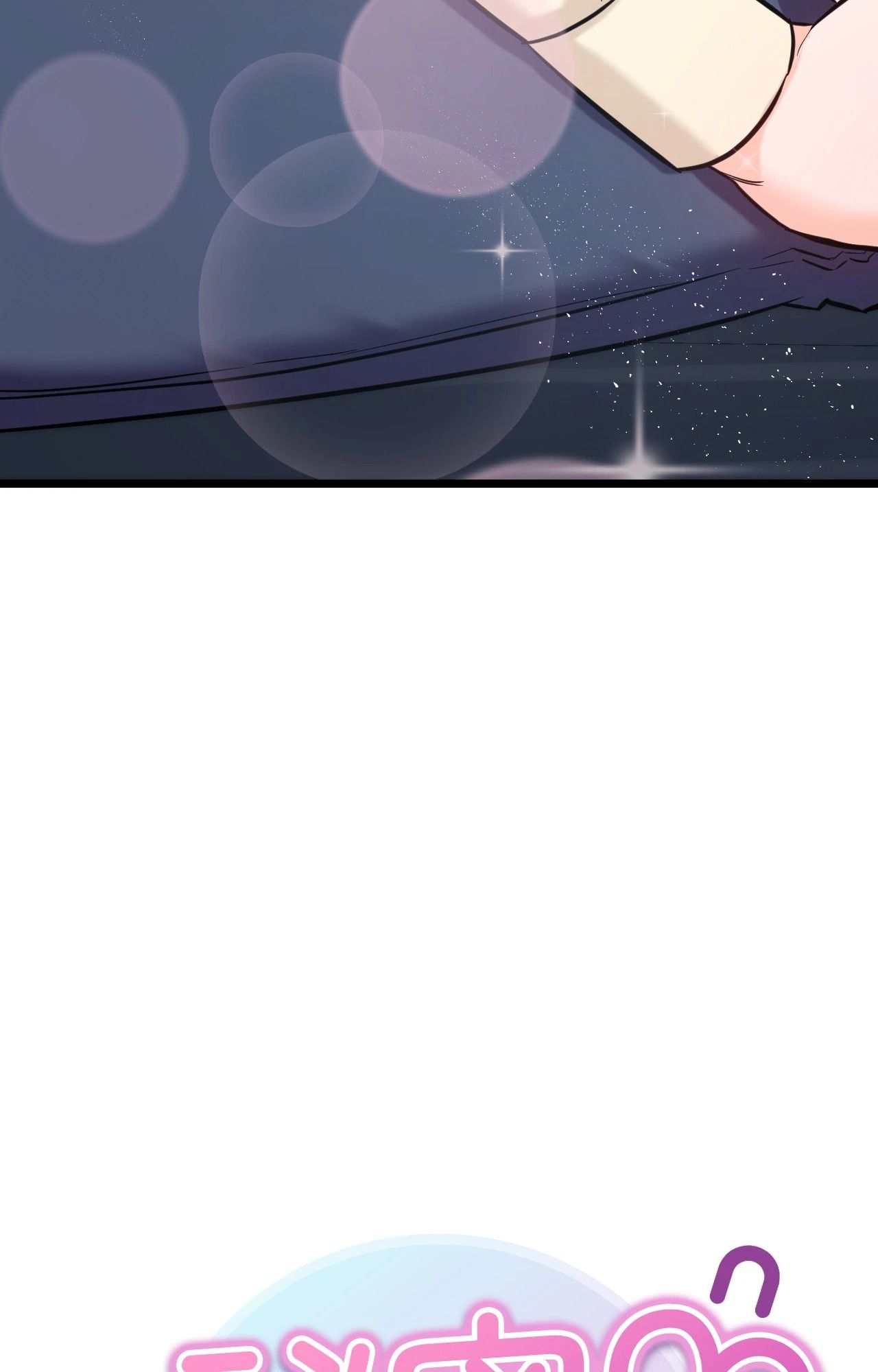 她才不是我姊姊2第2話