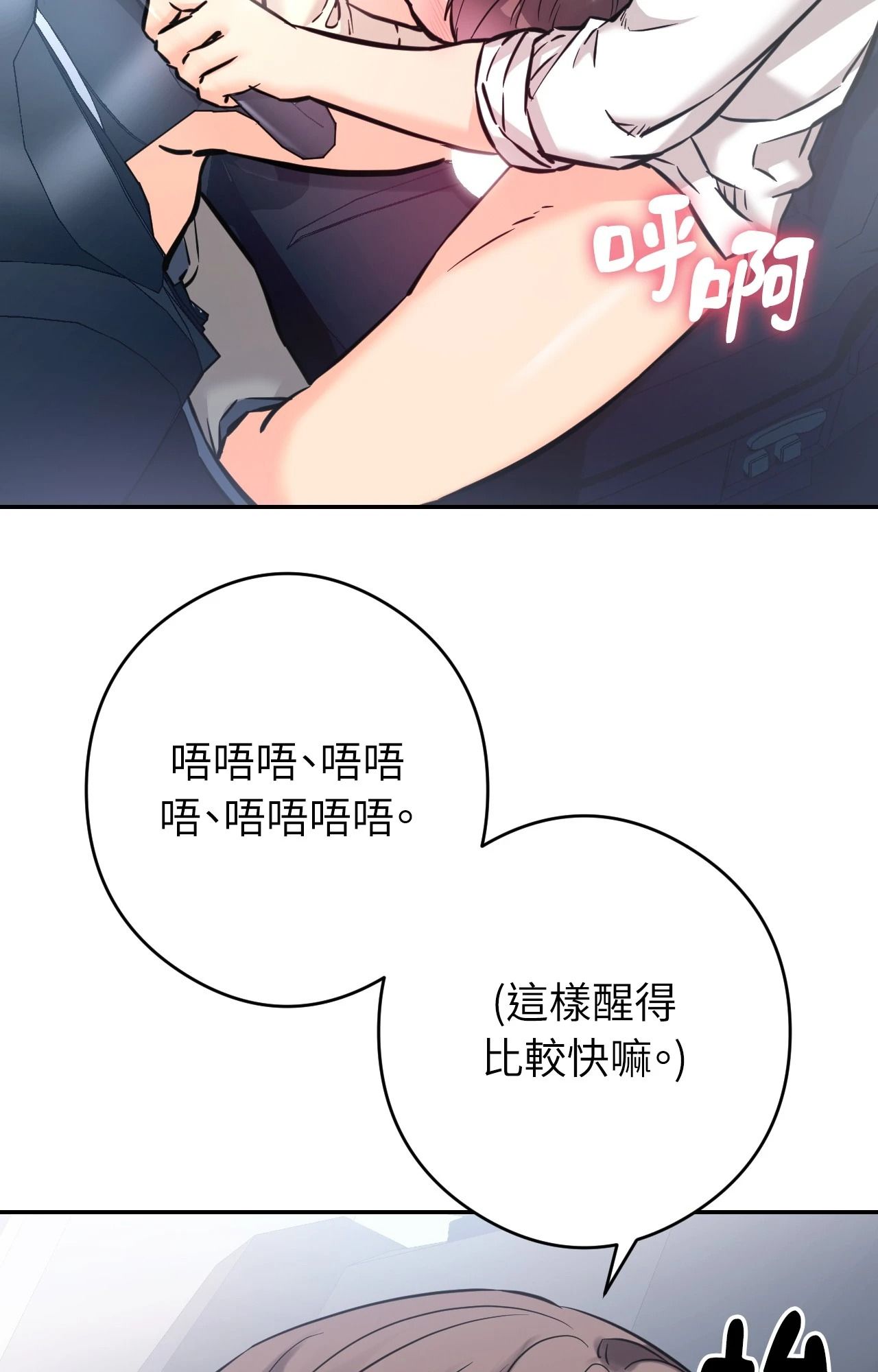她才不是我姊姊2第2話
