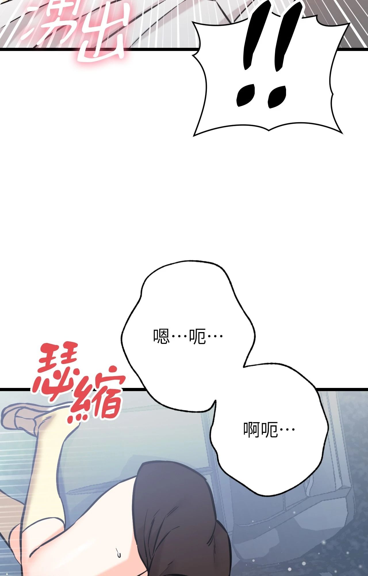 她才不是我姊姊2第2話
