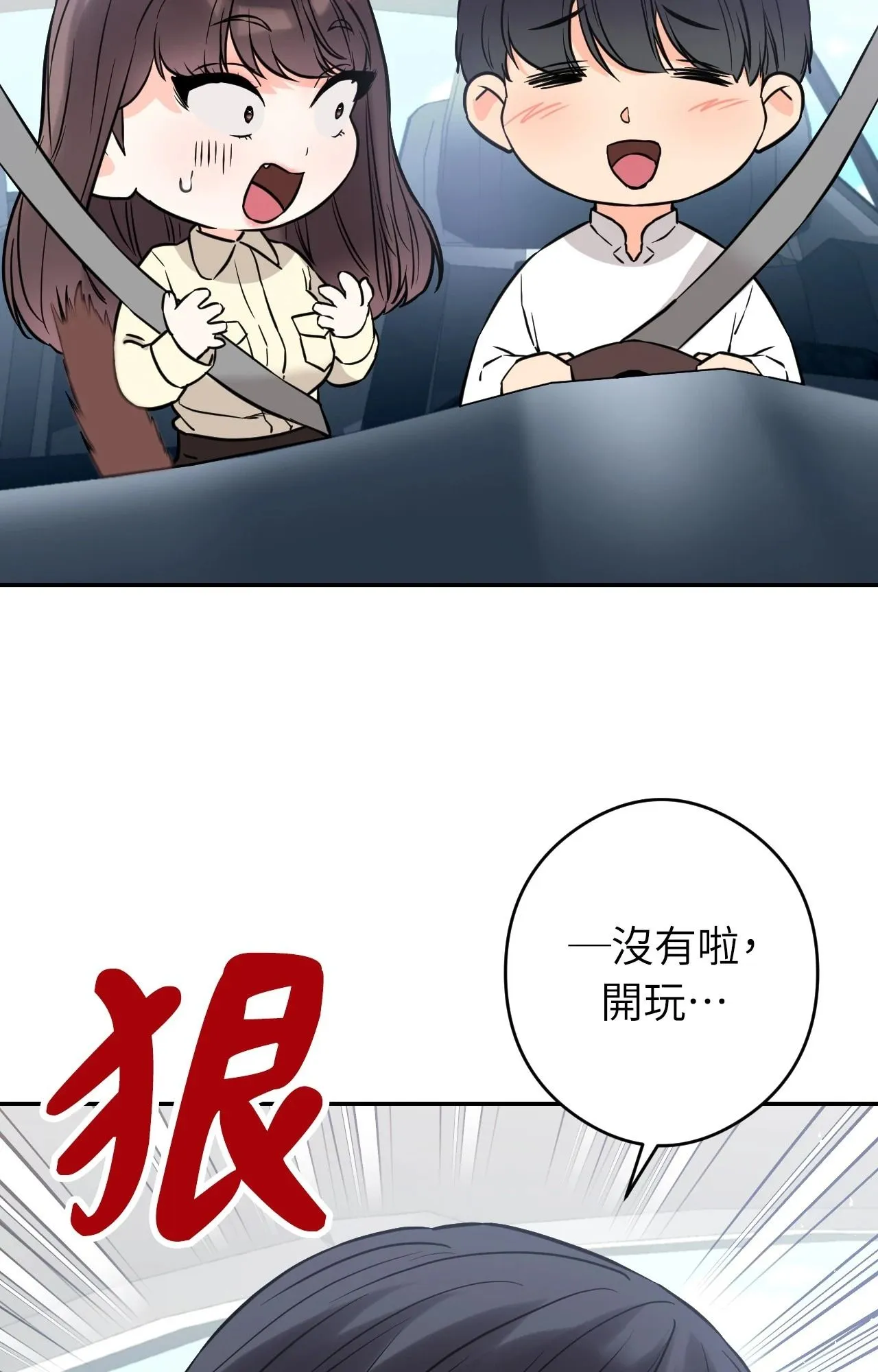 她才不是我姊姊2第2話